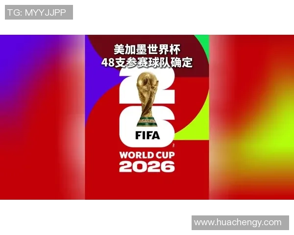 美加墨世界杯引领北美足球跨区域协作与产业升级新时代展望蓝图愿