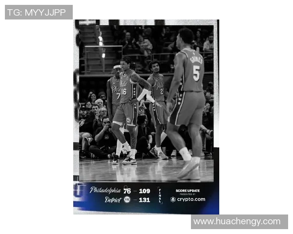 费城76人新赛季展望：重塑球队核心目标再冲击总冠军